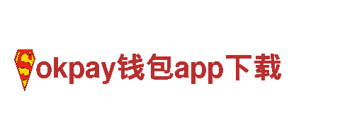 前卫电动车okpay钱包app下载，绿色出行新选择